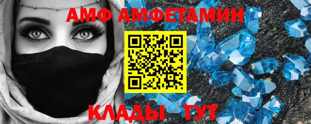 Видное  АМФЕТАМИН  Вход с VPN  Amphetamine  Amphetamine Premium 