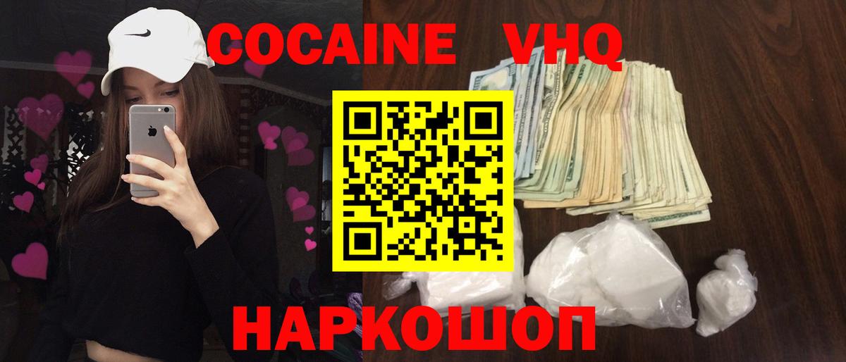 КОКАИН 99%  Вход с VPN  Видное  КОКАИН Перу 