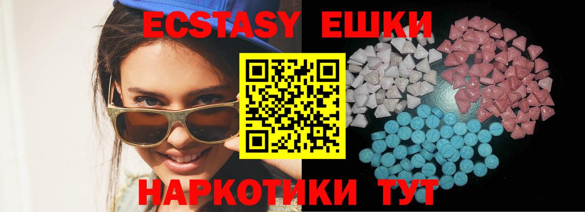Ecstasy 280 MDMA  где найти наркотики  Видное  Экстази  Вход с VPN  ЭКСТАЗИ MDMA 