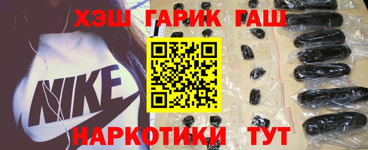закладки  ГАШ гарик  Вход с VPN  Видное 