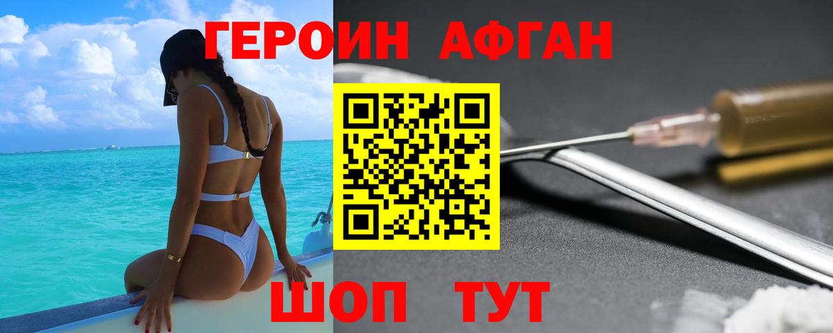 Видное  Героин белый  Вход с VPN 