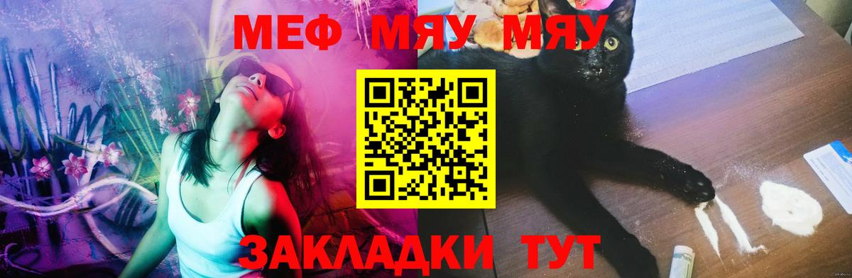 Видное  Мефедрон  Вход с VPN  Мефедрон VHQ  МЯУ-МЯУ мука 