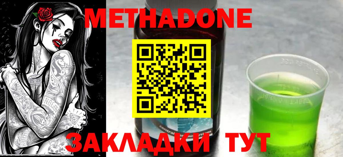Видное  Метадон кристалл  МЕТАДОН кристалл  Вход с VPN 