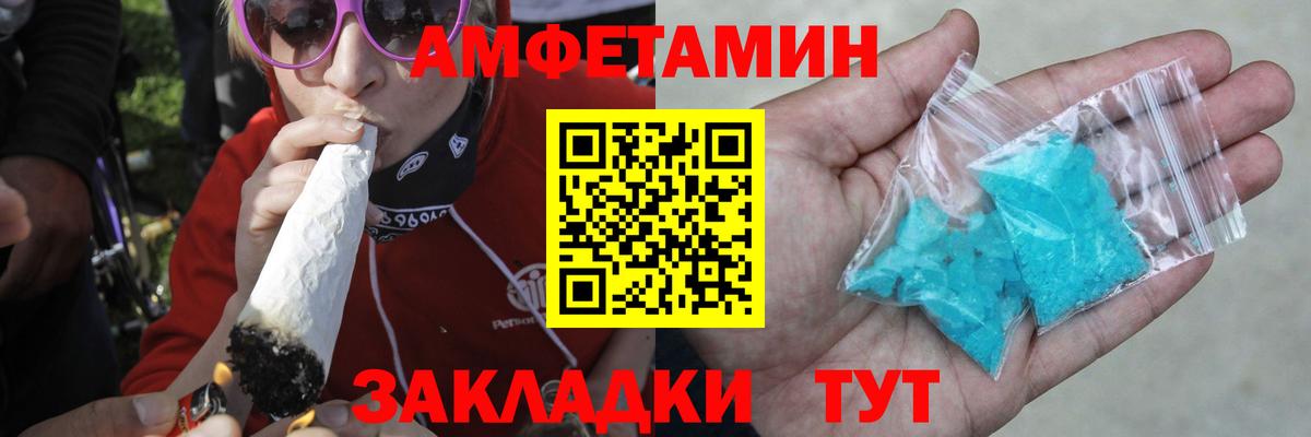 МЕТАМФЕТАМИН мет  Вход с VPN  Видное 