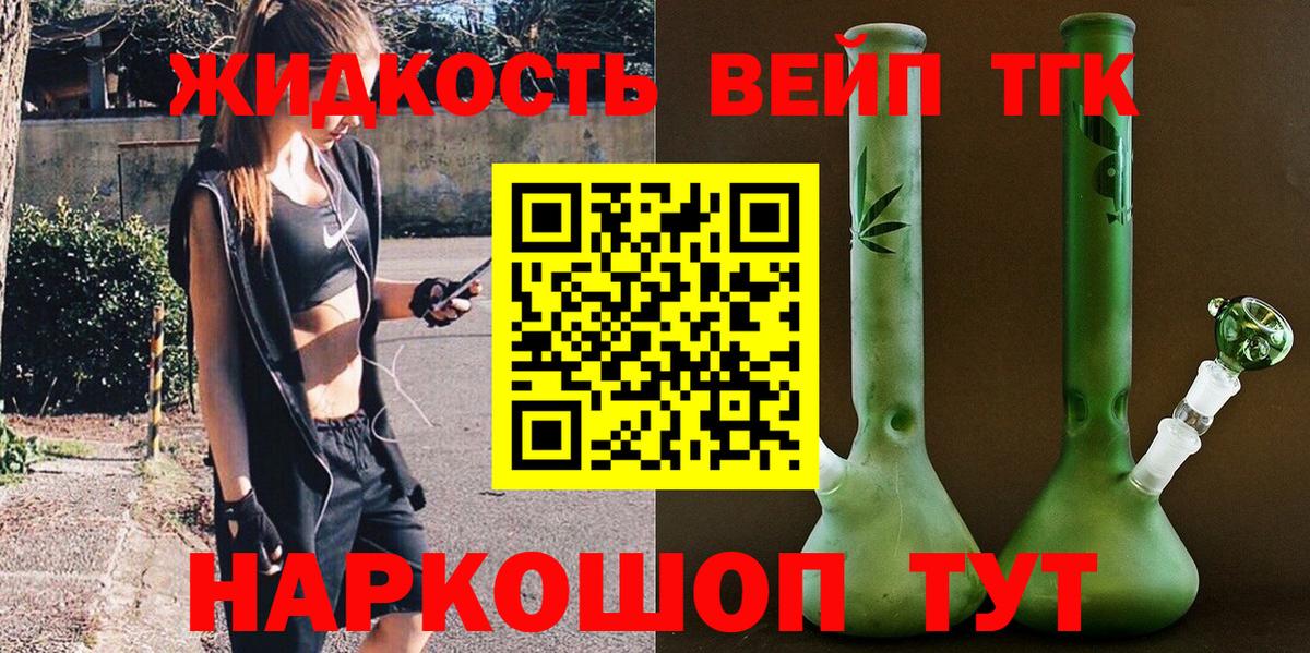Дистиллят ТГК THC oil  Вход с VPN  Видное 